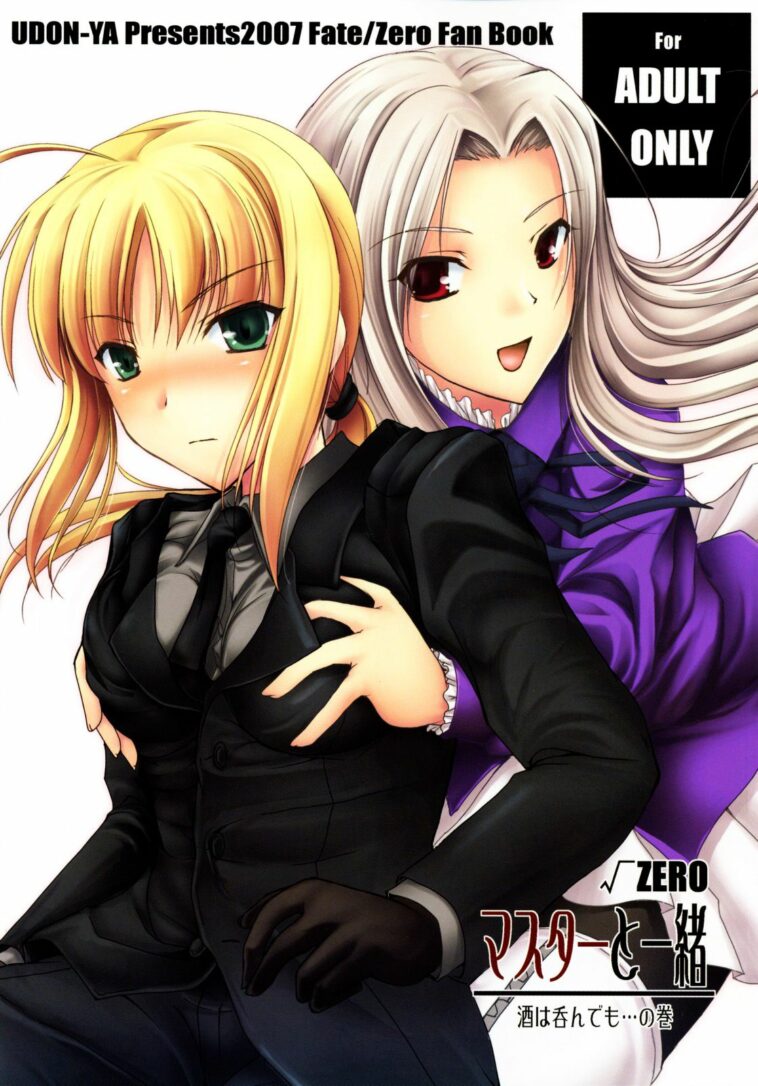 Master to Issho by "Kizuki Aruchu, Zan" - Read hentai Doujinshi online for free at Cartoon Porn