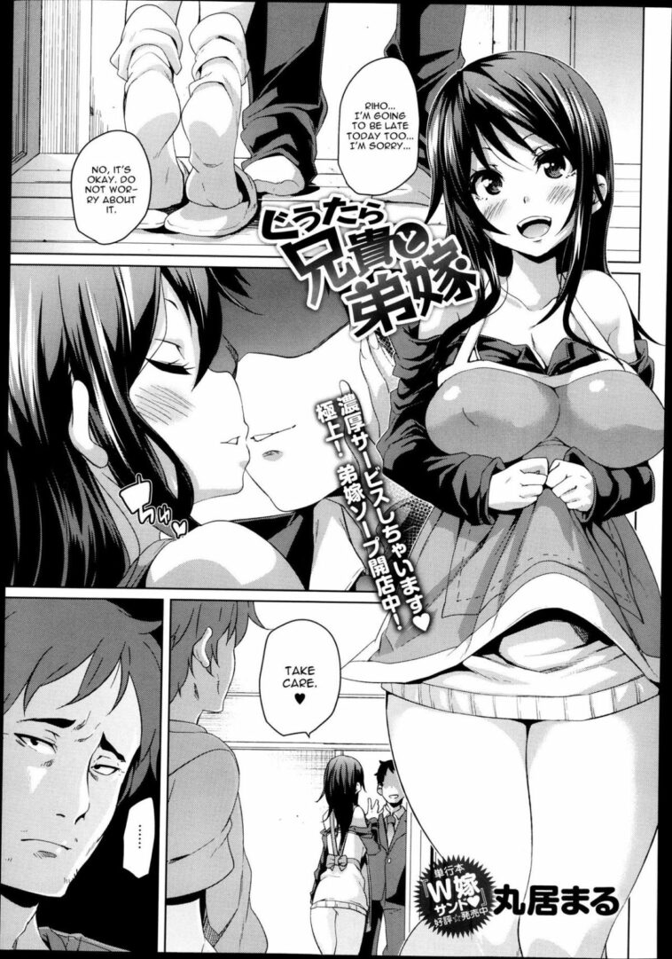 Guutara Aniki to Otoutoyome by "Marui Maru" - Read hentai Manga online for free at Cartoon Porn