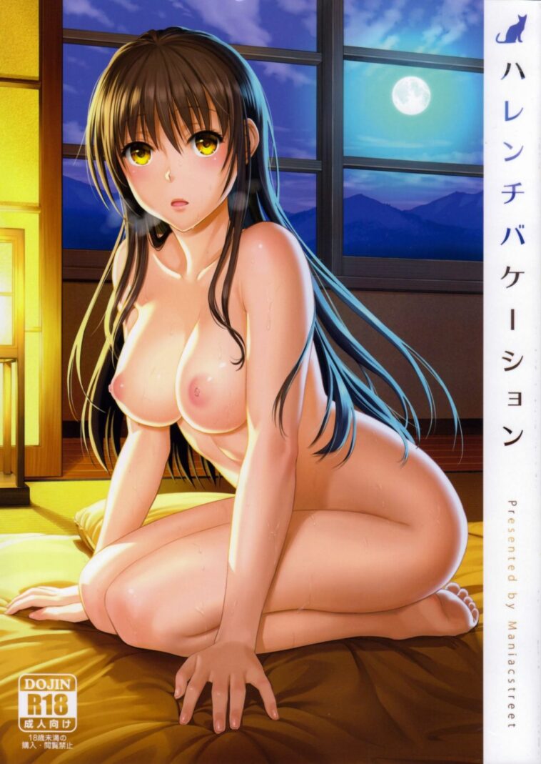 Harenchi Vacation by "Oono, Sugaishi" - Read hentai Doujinshi online for free at Cartoon Porn