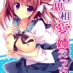 Soushisouai Ane Ecchi 2 by "Nanaroba Hana" - Read hentai Doujinshi online for free at Cartoon Porn