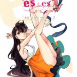 es to es by "Ocha" - Read hentai Doujinshi online for free at Cartoon Porn