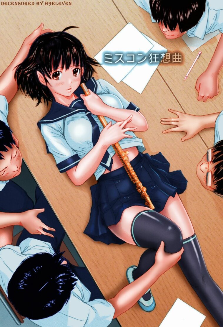 MissCon Kyousoukyoku by "Kisaragi Gunma" - Read hentai Manga online for free at Cartoon Porn