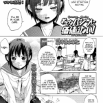 Otona Pantsu ni Kachi wa Nai by "Natsuki Kiyohito" - Read hentai Manga online for free at Cartoon Porn