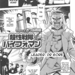 Chousei Sentai Baifoman by "Kitsune Choukan" - Read hentai Manga online for free at Cartoon Porn