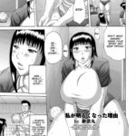 Watashi ga Akaruku Natta Wake by "Sakaki Utamaru" - Read hentai Manga online for free at Cartoon Porn
