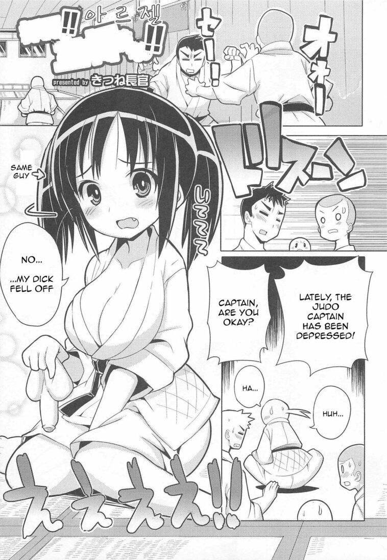 Ossu!! Shushou-chan!! by "Kitsune Choukan" - Read hentai Manga online for free at Cartoon Porn