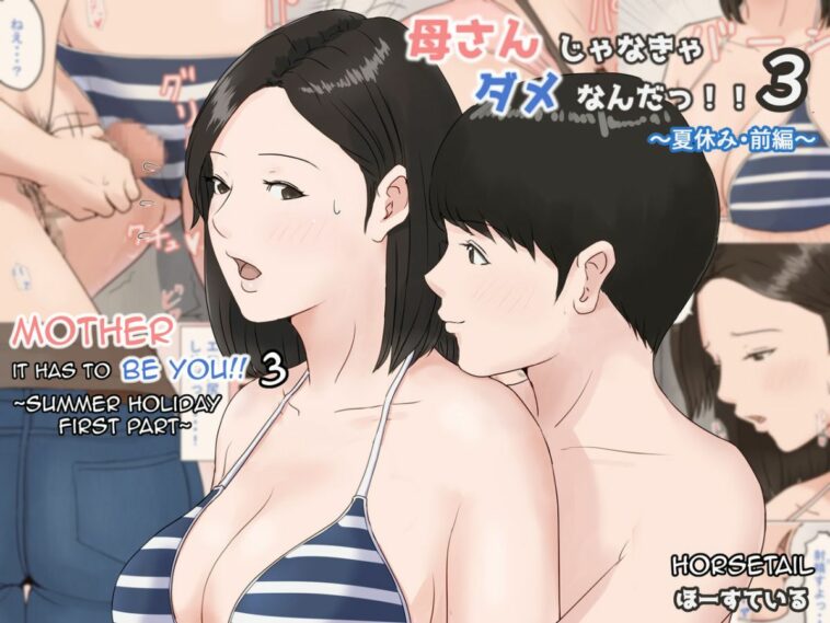 Kaa-san Janakya Dame Nanda!! 3 ~Natsuyasumi Zenpen~ by "" - Read hentai Doujinshi online for free at Cartoon Porn