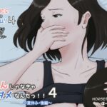 Kaa-san Janakya Dame Nanda!! 4 ~Natsuyasumi Kouhen~ by "" - Read hentai Doujinshi online for free at Cartoon Porn