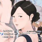 Kaa-san Janakya Dame Nanda!! 5 ~Kanketsuhen Zenpen~ by "" - Read hentai Doujinshi online for free at Cartoon Porn
