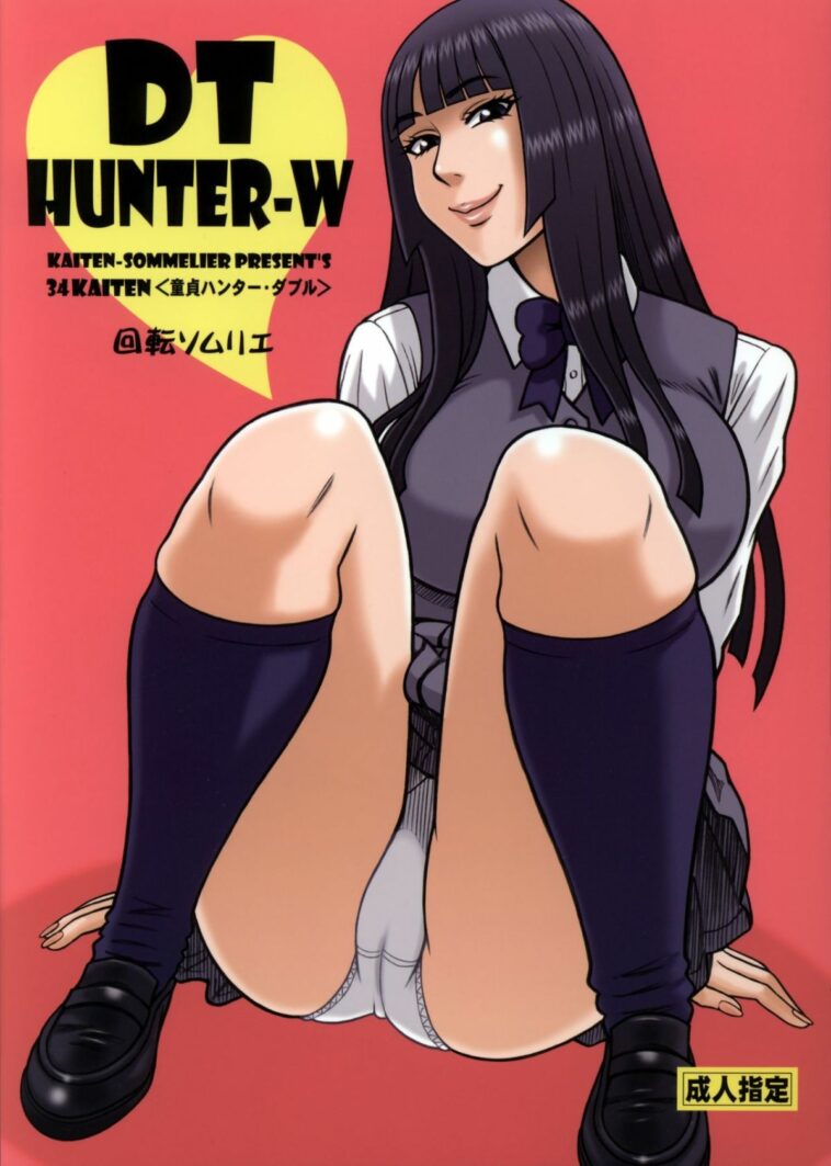 34Kaiten VIRGIN HUNTER-DOUBLE by "13." - Read hentai Doujinshi online for free at Cartoon Porn