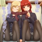 Yurikko wa Houkago ni Yurameki Hanasaku 1 by "Satomi Hidefumi" - Read hentai Doujinshi online for free at Cartoon Porn