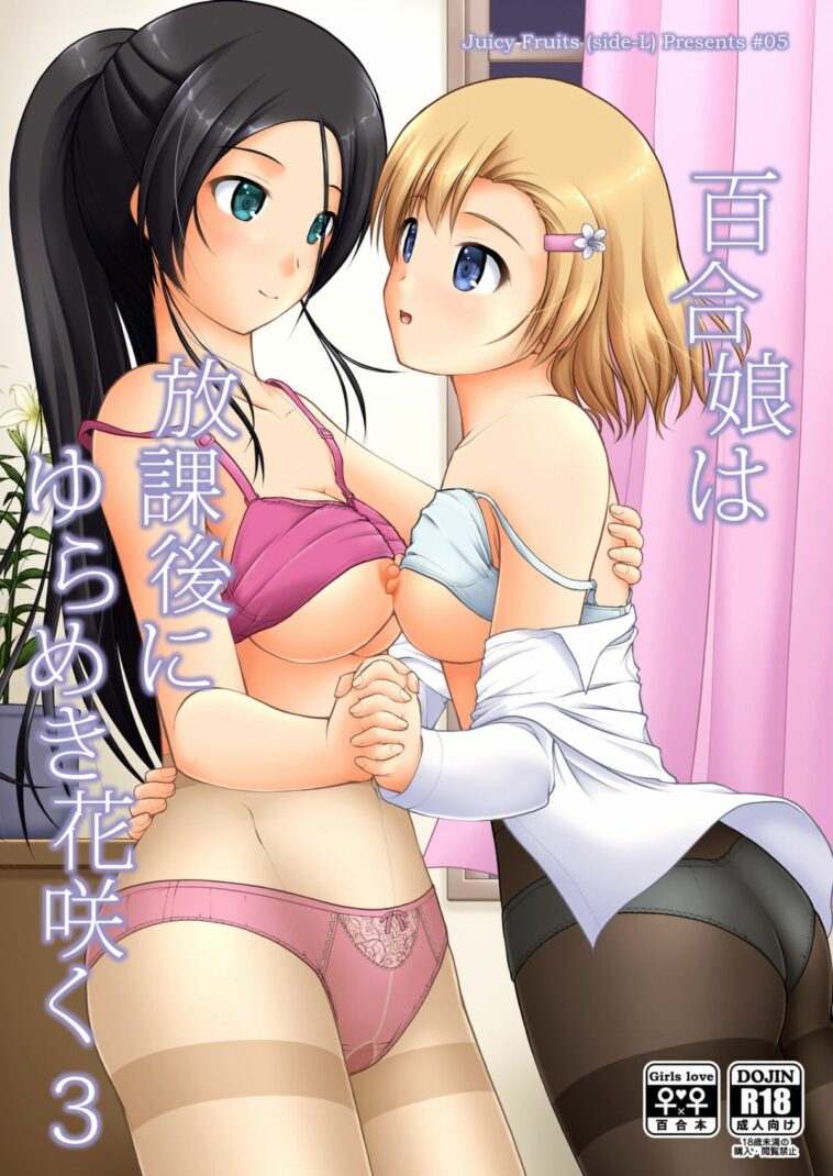 Yurikko wa Houkago ni Yurameki Hanasaku 3 by "Satomi Hidefumi" - Read hentai Doujinshi online for free at Cartoon Porn