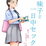 Gaishutsu Jishuku Ake no Jimiko by "Natsuki Kiyohito" - Read hentai Doujinshi online for free at Cartoon Porn