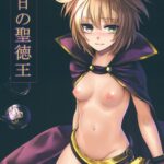 Rakujitsu no Shoutokuou by "Takemori Shintarou" - Read hentai Doujinshi online for free at Cartoon Porn