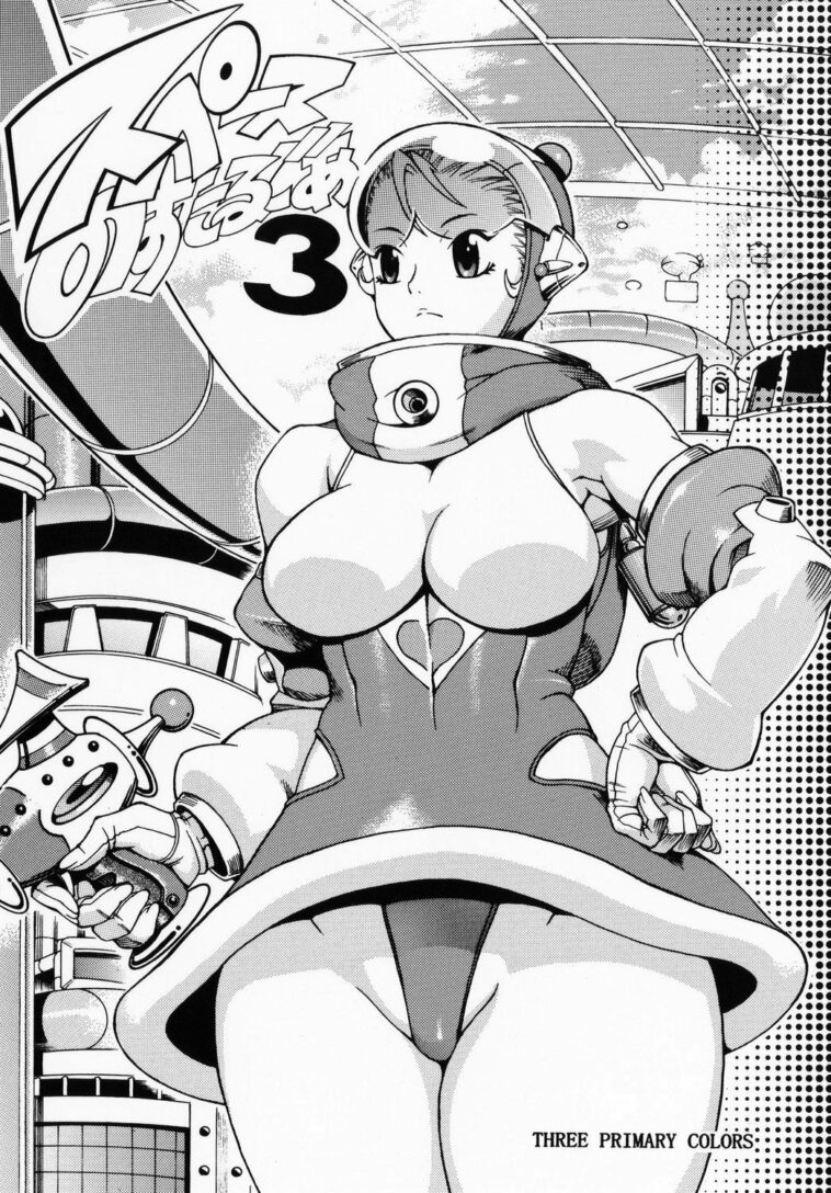 Space Nostalgia 3 by "Chikasato Michiru" - Read hentai Doujinshi online for free at Cartoon Porn