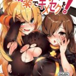 Kono Subarashii Biyaku de Kimeseku o! by "Cobo" - Read hentai Doujinshi online for free at Cartoon Porn