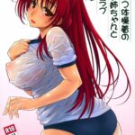 Pichipatsu Taisougi no Tama Oneechan to Icha Love Suru Hon by "Tamaki Yayoi" - Read hentai Doujinshi online for free at Cartoon Porn