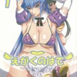 Egaku no Wate by "8000, Asagiri, Ishigaki Takashi, Izumi Mahiru, Mutou Keiji, Shino" - Read hentai Doujinshi online for free at Cartoon Porn