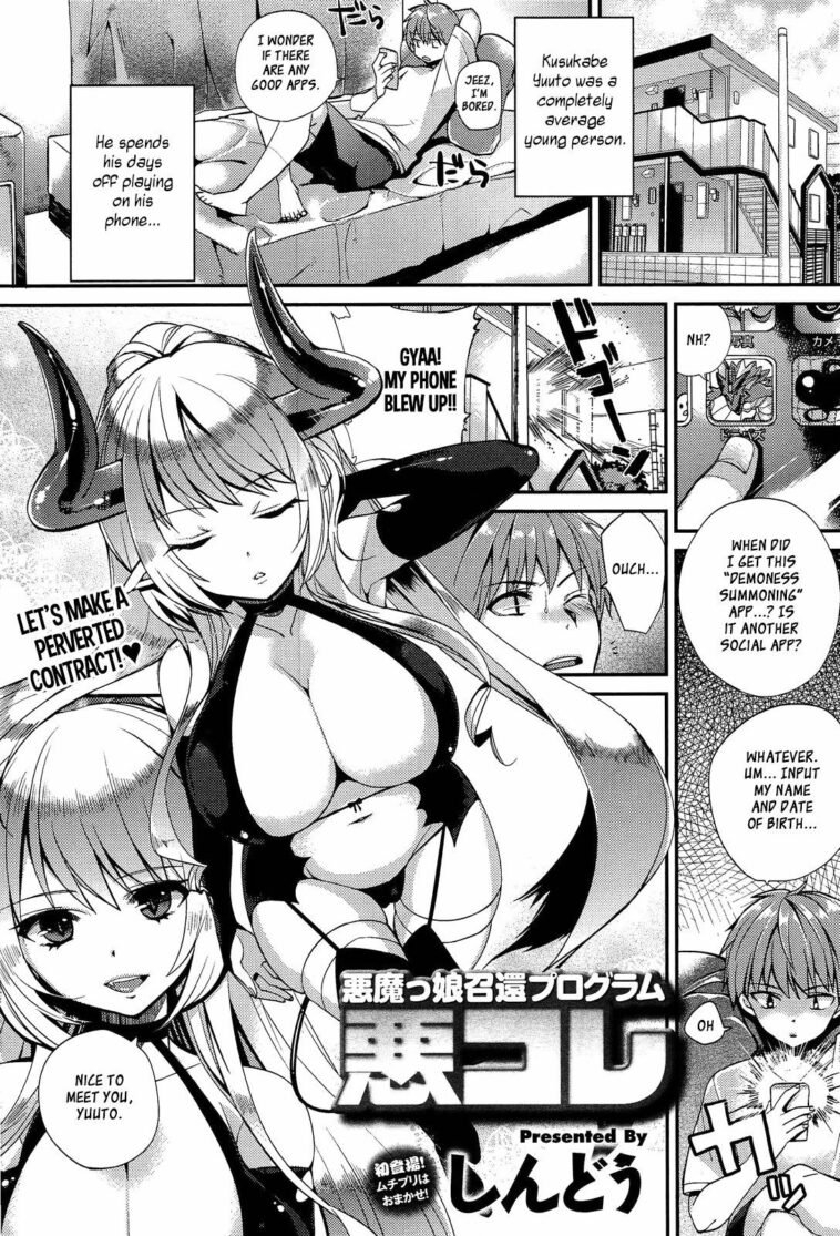 Akumakko Shoukan Program Aku Kore Ch. 1-2 by "Hirano, Shindou" - Read hentai Manga online for free at Cartoon Porn