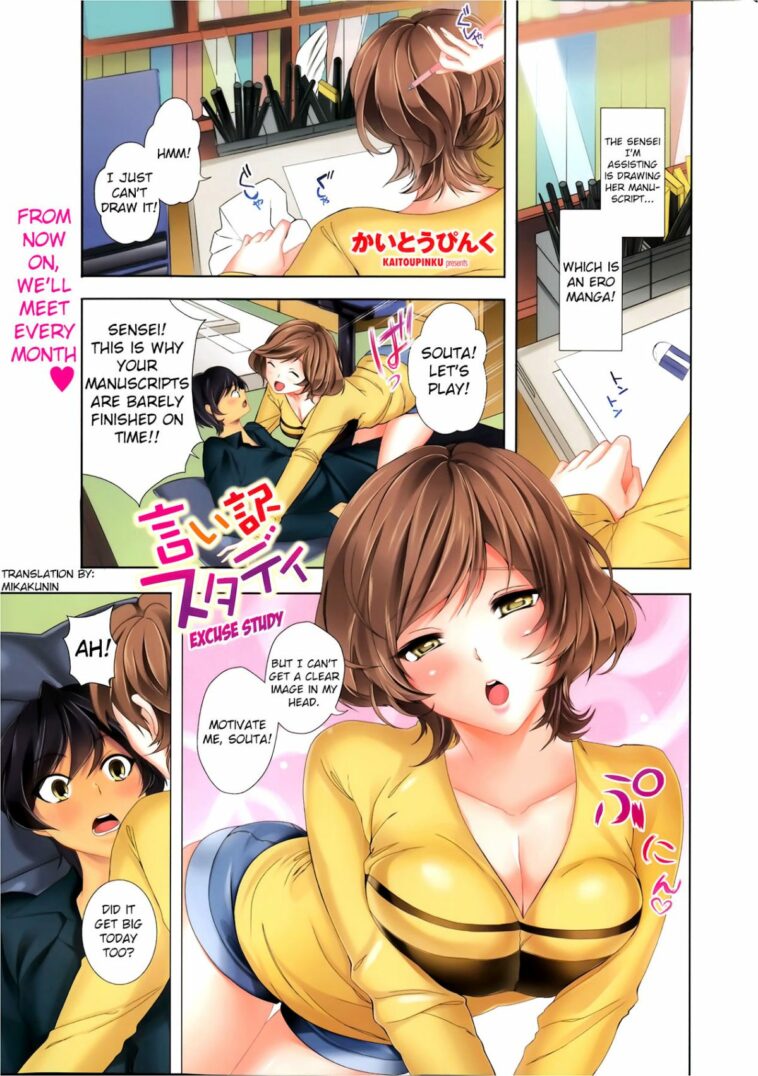 Iiwake Study by "Kaitou Pink" - Read hentai Manga online for free at Cartoon Porn