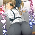 Inuyama Aoi-chan to Baitosaki de Ichaicha by "Aoi Mikan" - Read hentai Doujinshi online for free at Cartoon Porn