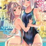 Kyouei Mizugi na Zuihou-chan to Hamakaze-san to. by "Sarfata" - Read hentai Doujinshi online for free at Cartoon Porn