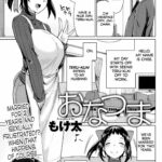 Onatsuma by "Moketa" - Read hentai Manga online for free at Cartoon Porn