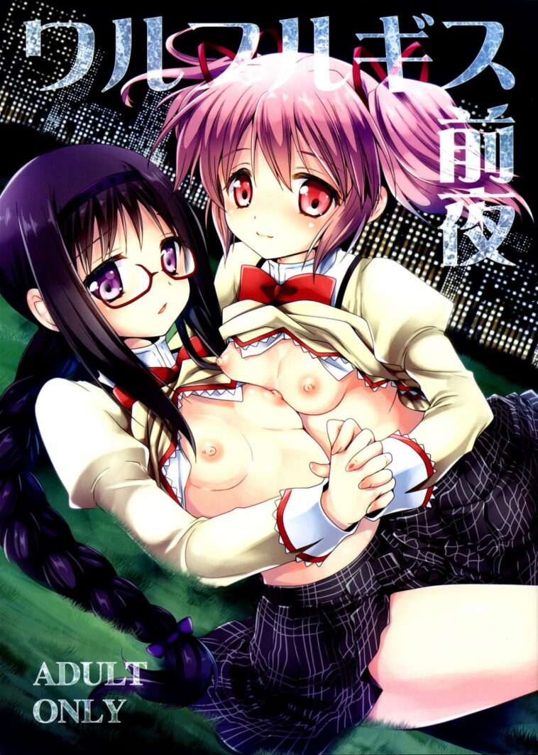 Walpurgis Zenya by "Kurosawa Kiyotaka" - Read hentai Doujinshi online for free at Cartoon Porn