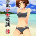 Roshutsu Shoujo Yuugi Nana by "Charu" - Read hentai Doujinshi online for free at Cartoon Porn