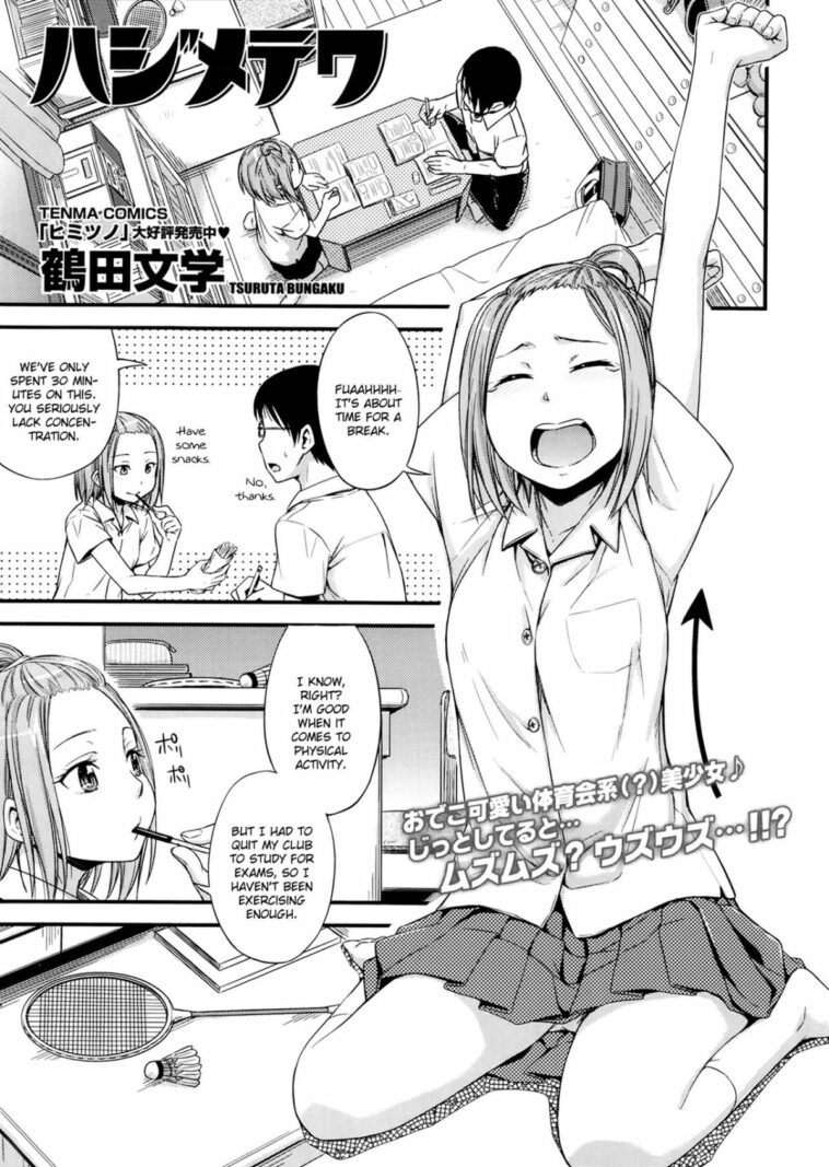 Hajimete Wa by "Tsuruta Bungaku" - Read hentai Manga online for free at Cartoon Porn