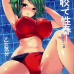Gakkou de Seishun! 8 by "Sansyoku Amido." - Read hentai Doujinshi online for free at Cartoon Porn