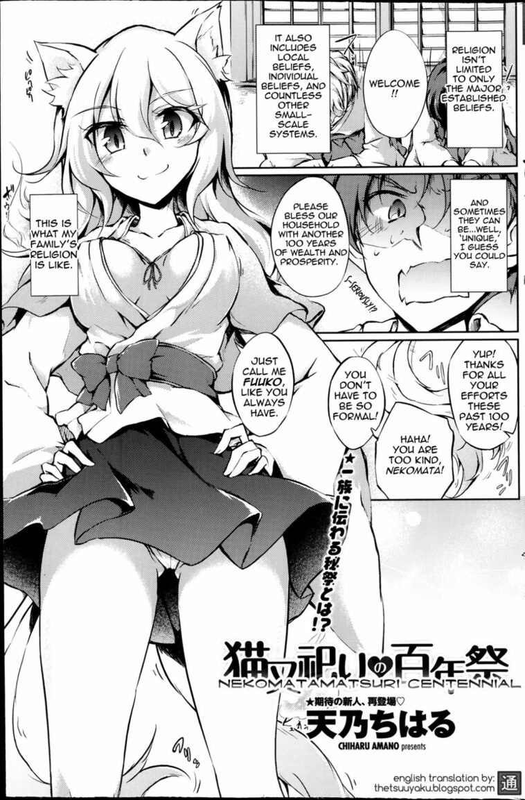 Nekomata Matsuri no Hyakunensai by "Amano Chiharu" - Read hentai Manga online for free at Cartoon Porn