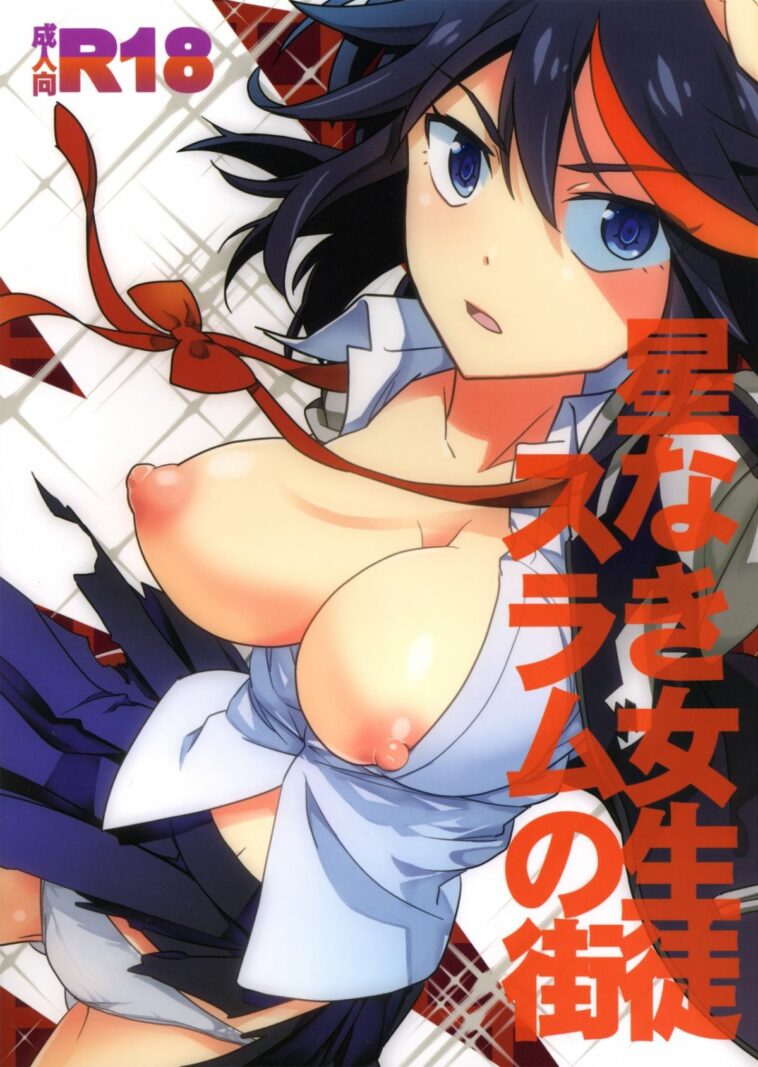 Hoshinaki Joseito Slum no Machi by "Aito Matoko" - Read hentai Doujinshi online for free at Cartoon Porn