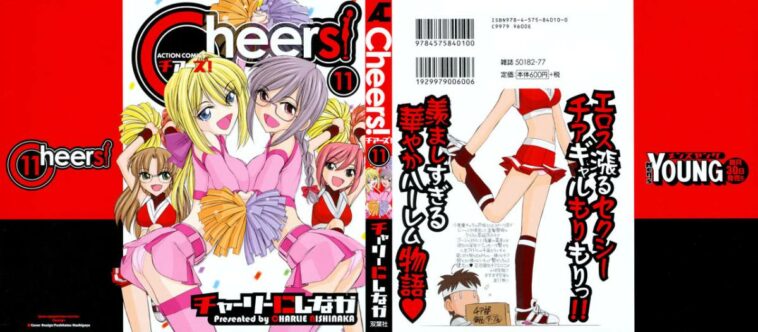 Cheers! 11 by "Charlie Nishinaka" - Read hentai Manga online for free at Cartoon Porn