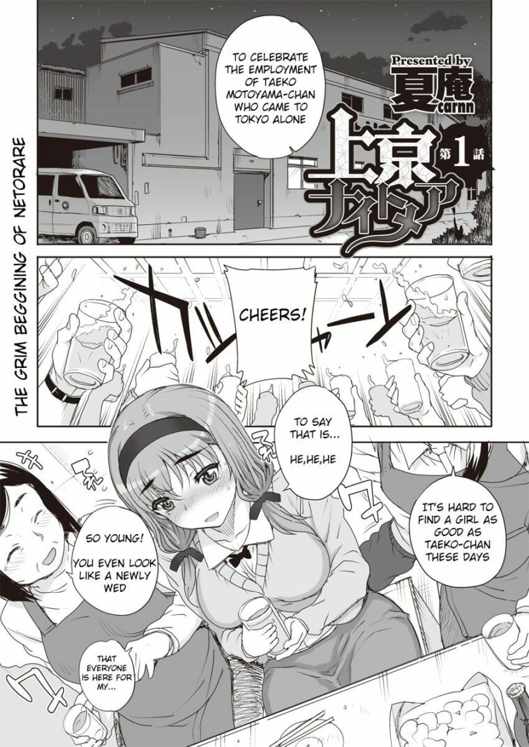 Joukyou Nightmare by "Carn" - Read hentai Manga online for free at Cartoon Porn