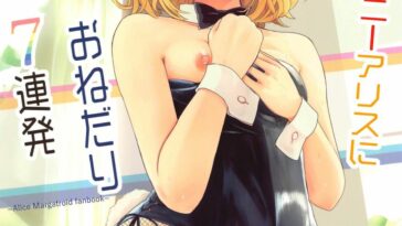 Bunny Alice ni Onedari 7-Renpatsu by "Culter, Iso Kazunari" - Read hentai Doujinshi online for free at Cartoon Porn