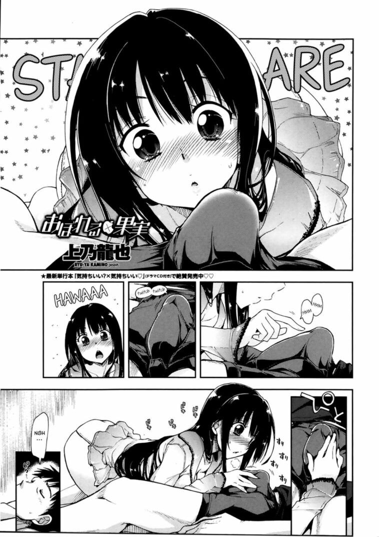 Oboreru x Kajitsu by "Kamino Ryu-Ya" - Read hentai Manga online for free at Cartoon Porn