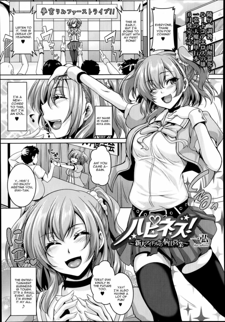 Happiness! ~Shinjin Idol no Houshi Eigyou~ by "Kazuhiro" - Read hentai Manga online for free at Cartoon Porn