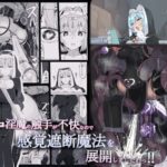 Teikyuu Zako Inma no Shokushu ga Fukai nanode Kankaku Shadan Mahou o Tenkai Shimashita wa!! by "Shirabe Shiki" - Read hentai Doujinshi online for free at Cartoon Porn