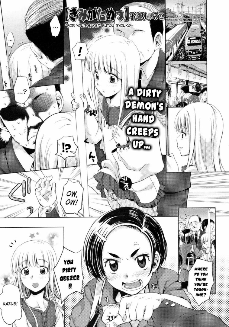 Kimi ga Tame by "Futou Ryouko" - Read hentai Manga online for free at Cartoon Porn