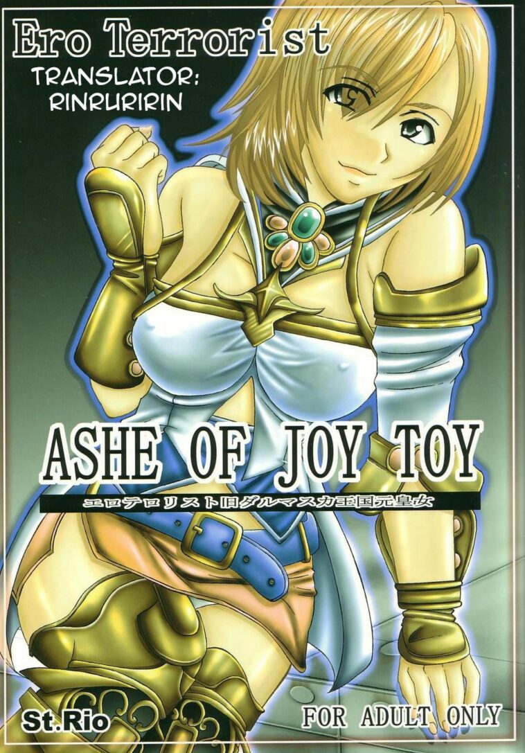 Ashe of Joy Toy 1 by "Kitty" - Read hentai Doujinshi online for free at Cartoon Porn