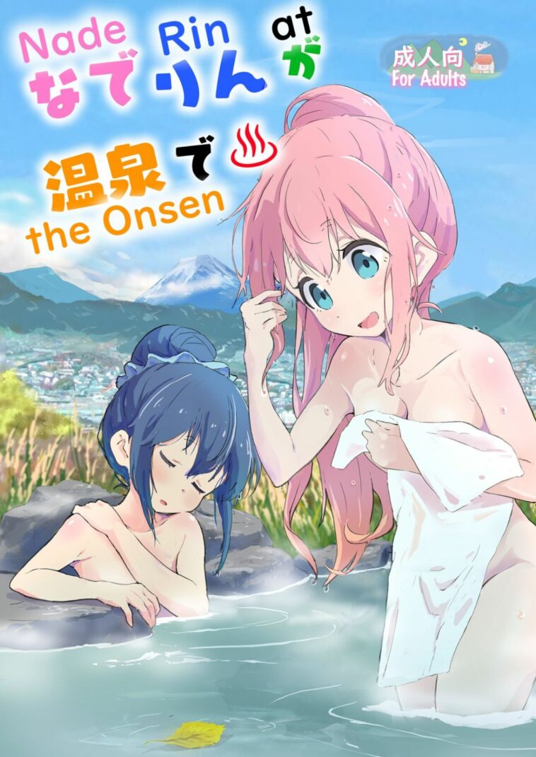 NadeRin at the Onsen by "Muraimura" - Read hentai Doujinshi online for free at Cartoon Porn