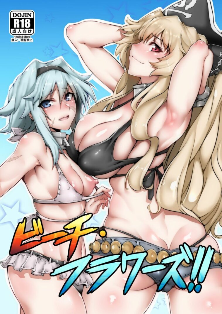 Beach Flowers!! by "Gggg" - Read hentai Doujinshi online for free at Cartoon Porn