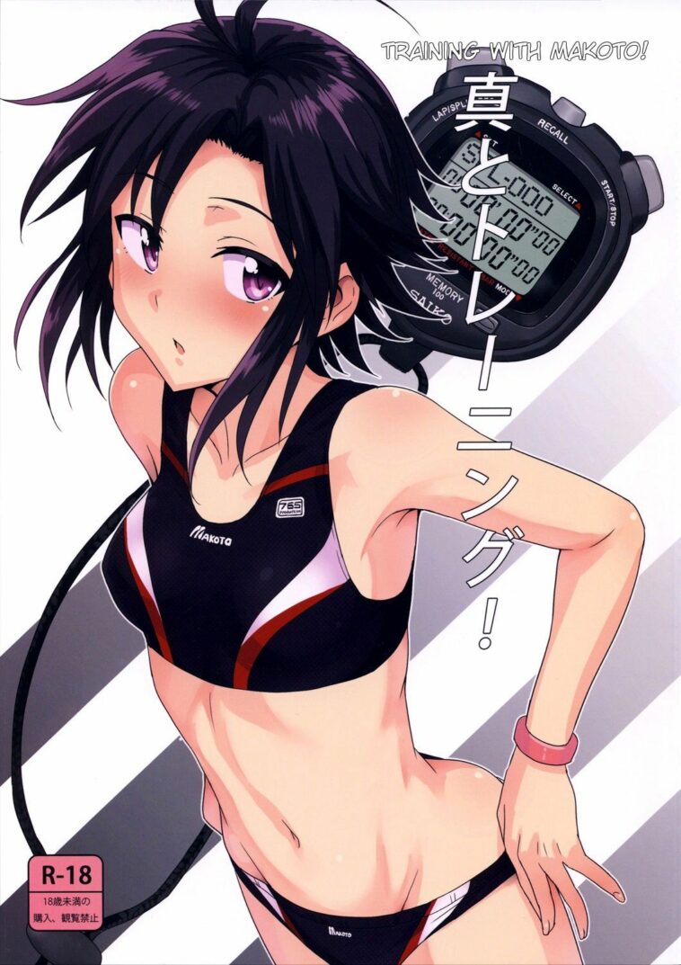 Makoto to Training! by "Tsurui" - Read hentai Doujinshi online for free at Cartoon Porn