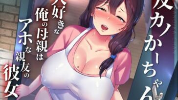 TomoKano Kaa-chan~ Daisuki na Ore no Hahaoya wa Aho na Shinyuu no Kanojo~ by "" - Read hentai Doujinshi online for free at Cartoon Porn