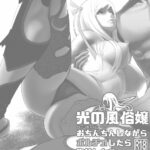 Hikari no Fuuzoku Jou ni Portio Shitara Shisshin Shita by "Nikumansho" - Read hentai Doujinshi online for free at Cartoon Porn