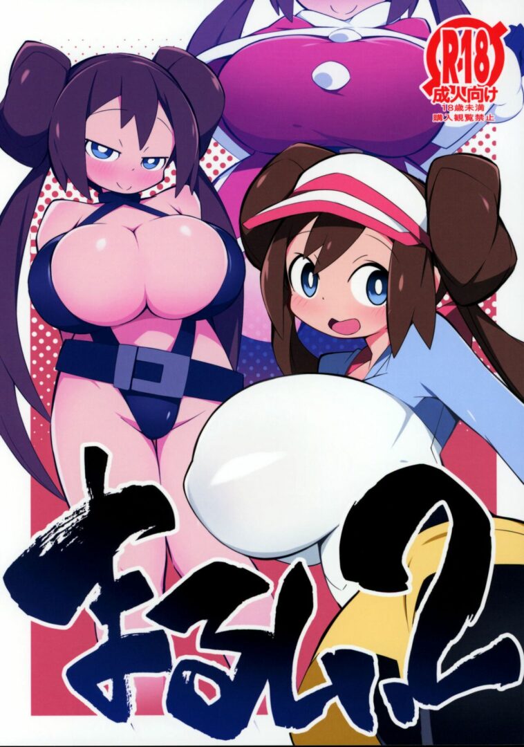 Marushii 2 by "Abara" - Read hentai Doujinshi online for free at Cartoon Porn