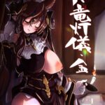 Roku Ryu Togi Kin by "Mori Sinrisk" - Read hentai Doujinshi online for free at Cartoon Porn