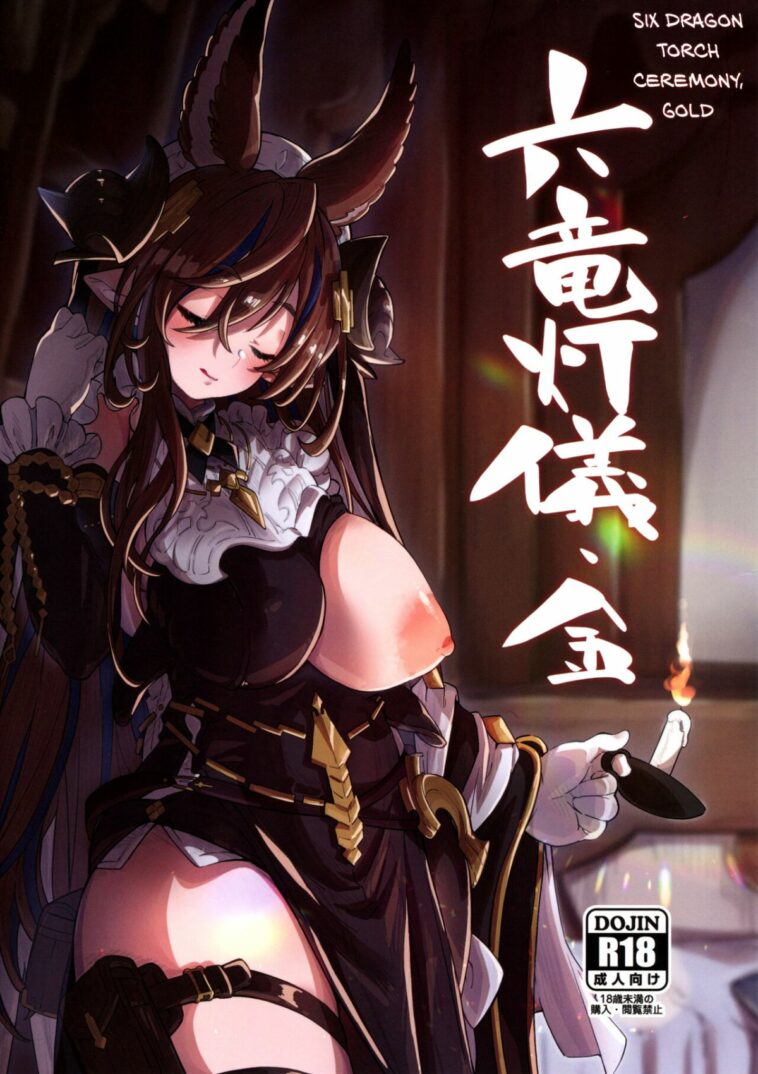 Roku Ryu Togi Kin by "Mori Sinrisk" - Read hentai Doujinshi online for free at Cartoon Porn