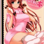 Musuko ni Yasashikunai Hon by "Monety" - Read hentai Doujinshi online for free at Cartoon Porn